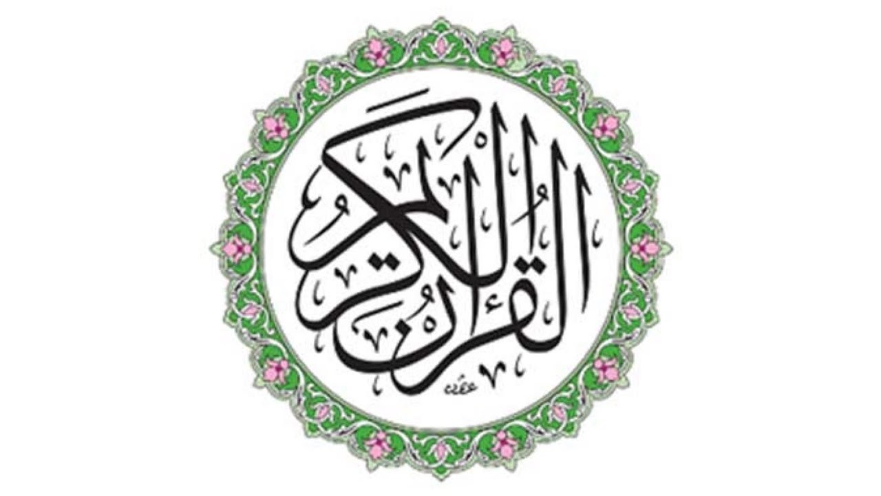 تردد اذاعة القران الكريم