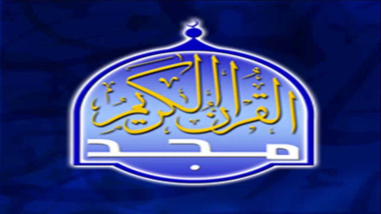 تردد قناة المجد للقران الكريم