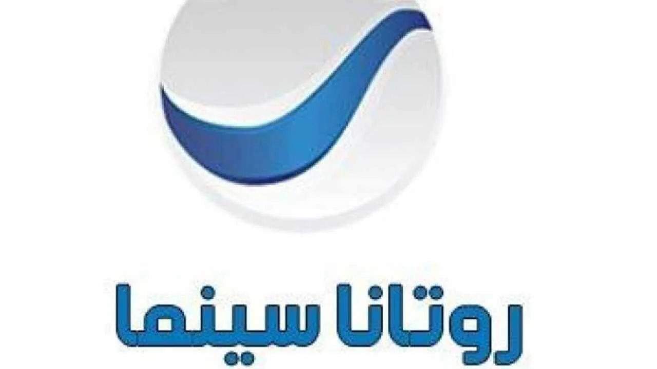 تردد قناة روتانا سينما 2024