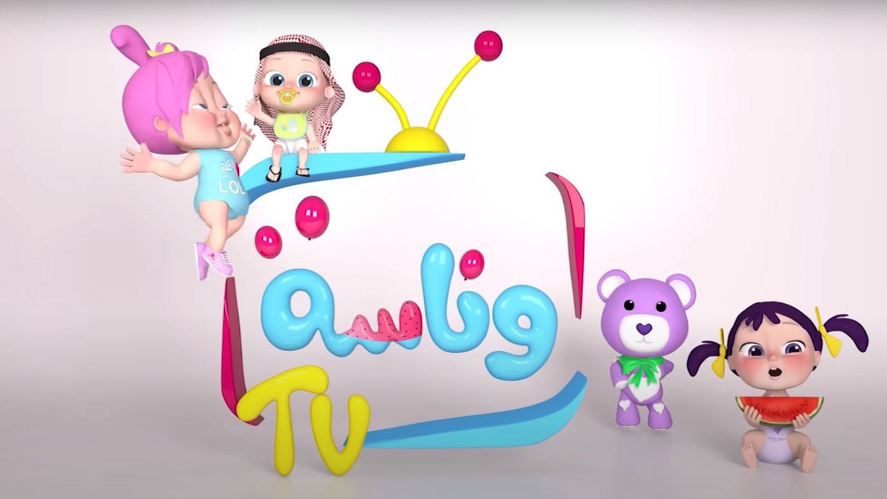 تردد قناة وناسة الجديد 2024