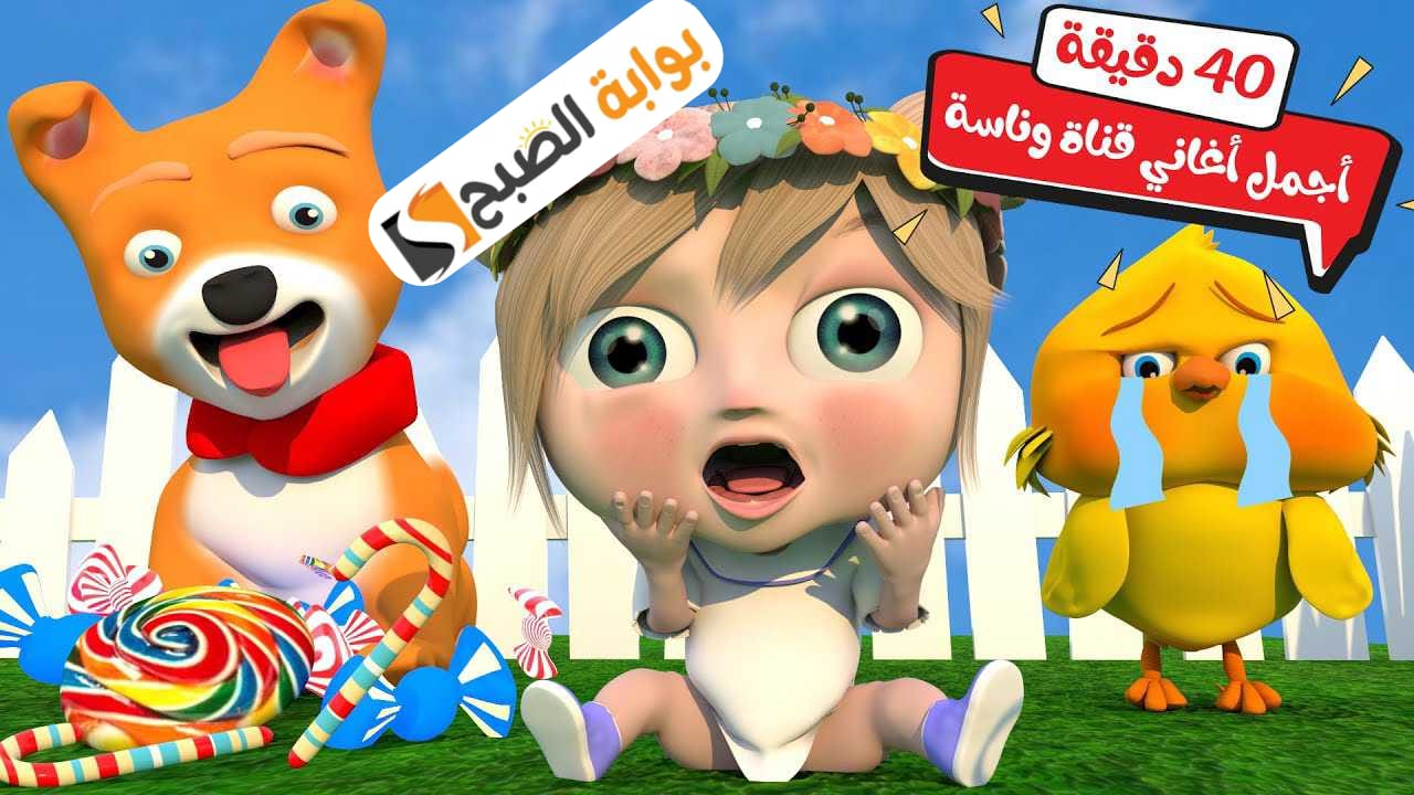 تردد قناة وناسه أطفال 2024 Wanasah TV