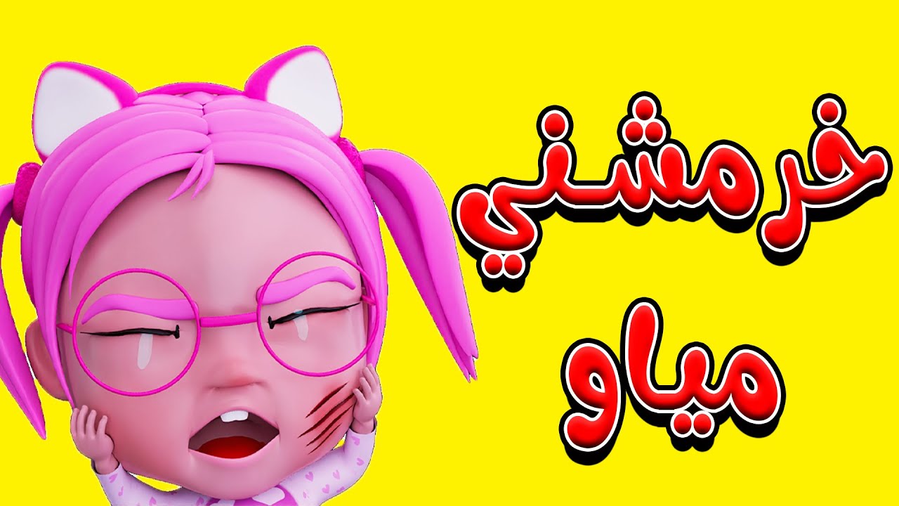 تردد كراميش 2024