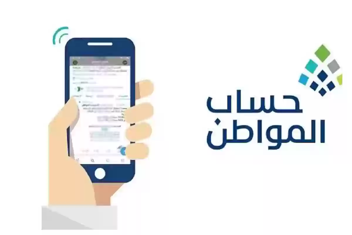 تسجيل الدخول على حساب المواطن 1446