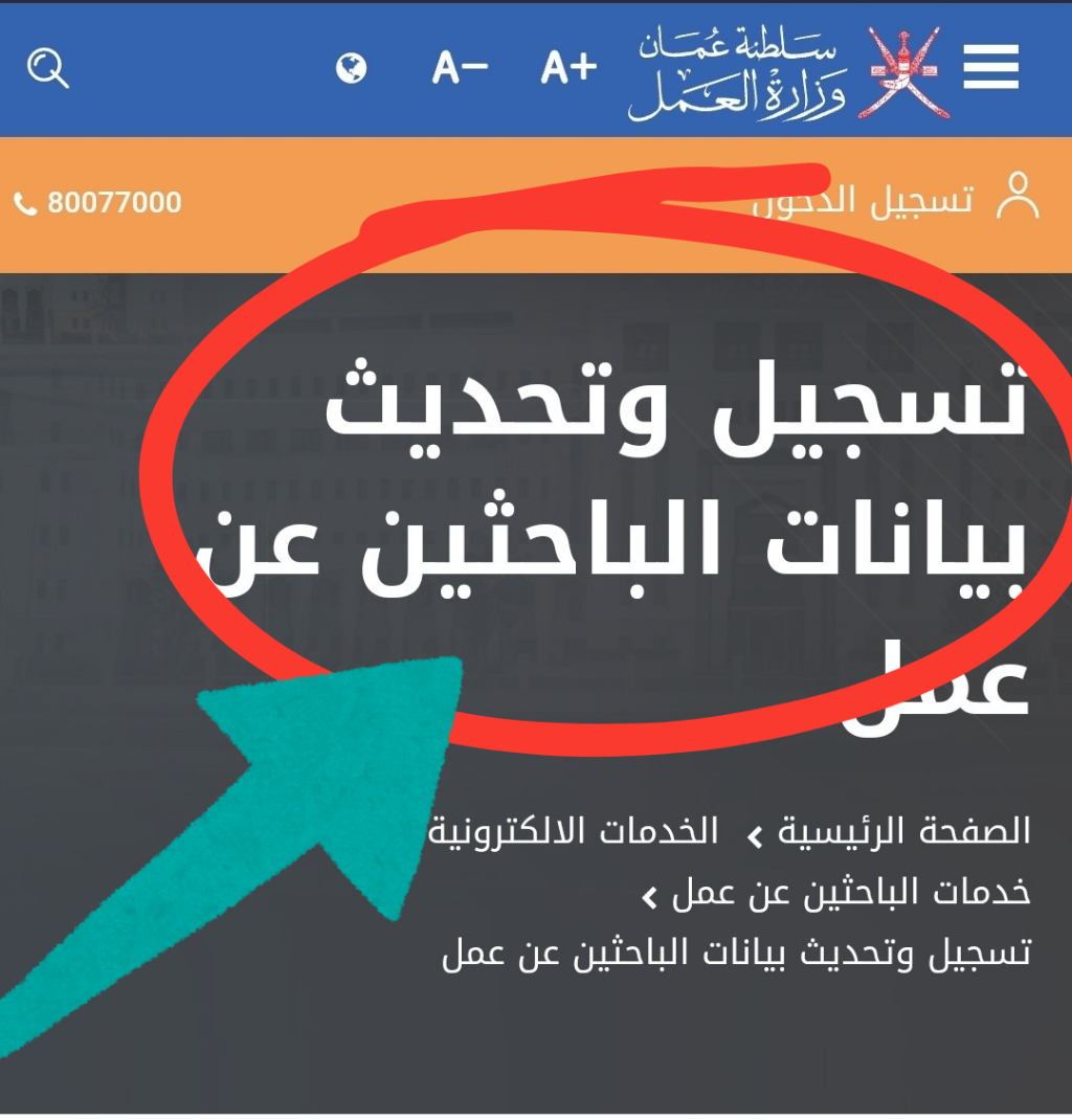 تسجيل باحث عن عمل