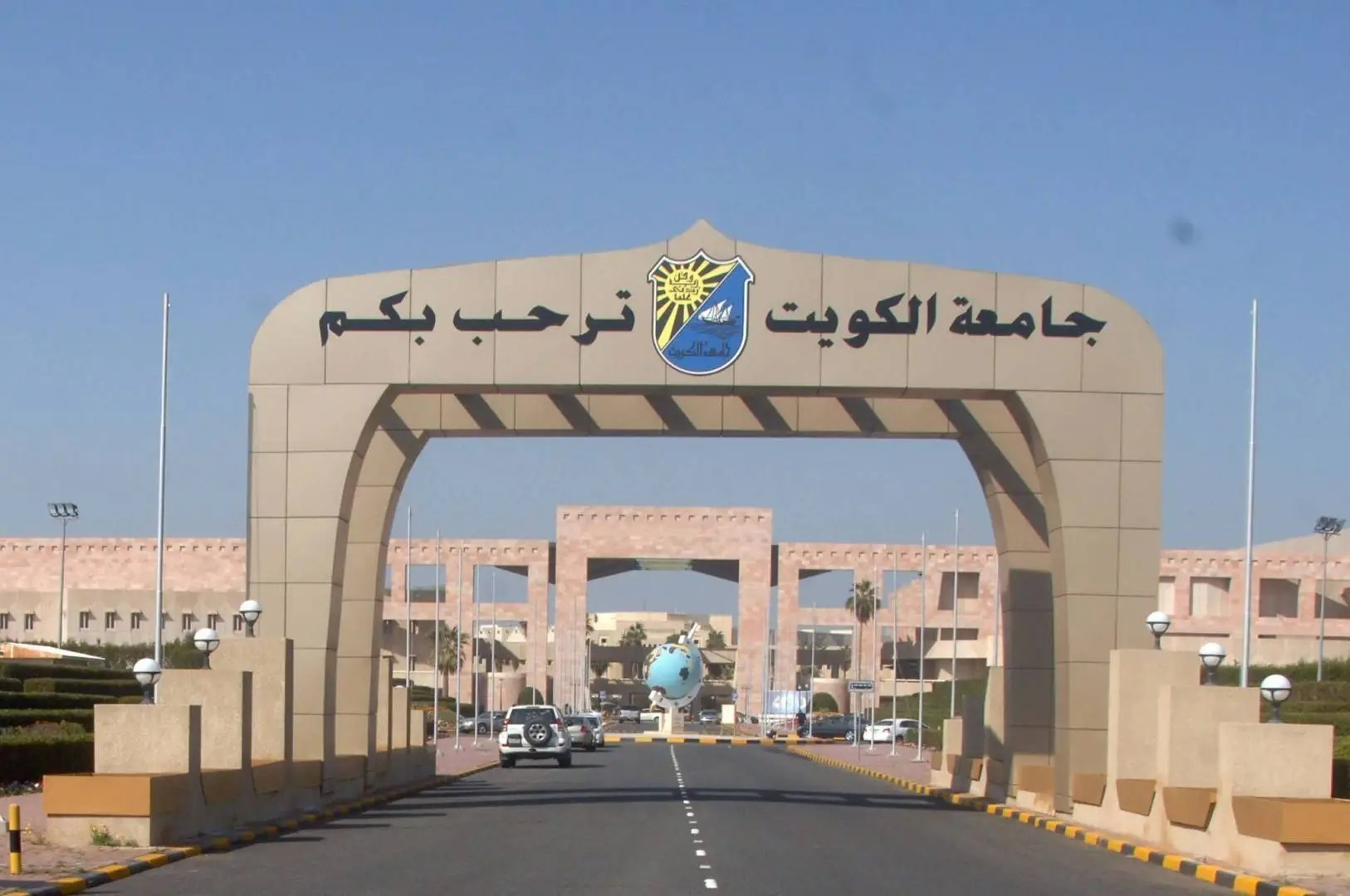 تسجيل جامعة الكويت 2024