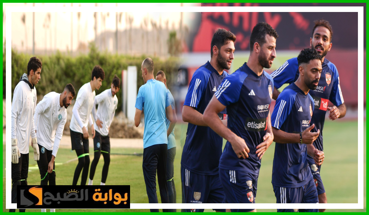 تشكيل الأهلي أمام بيراميدز