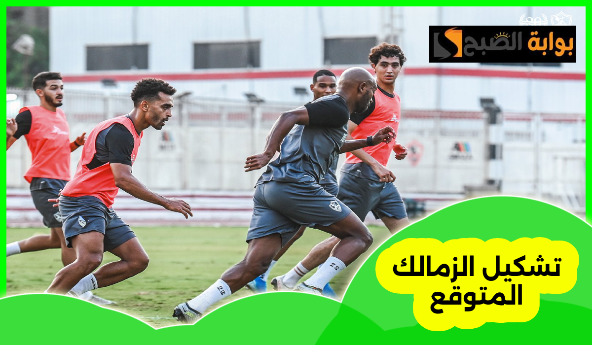 الزمالك ضد المقاولون