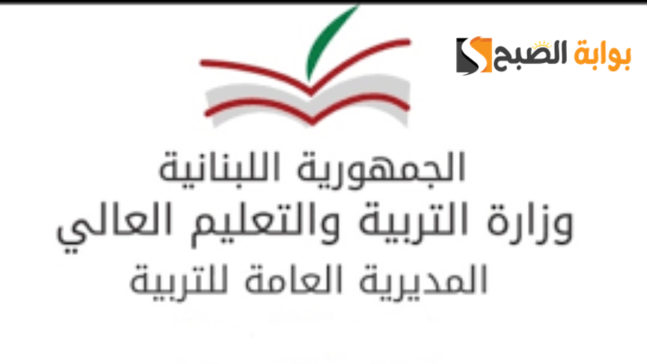 طلب إعادة النظر في نتائج الترمينال 2024