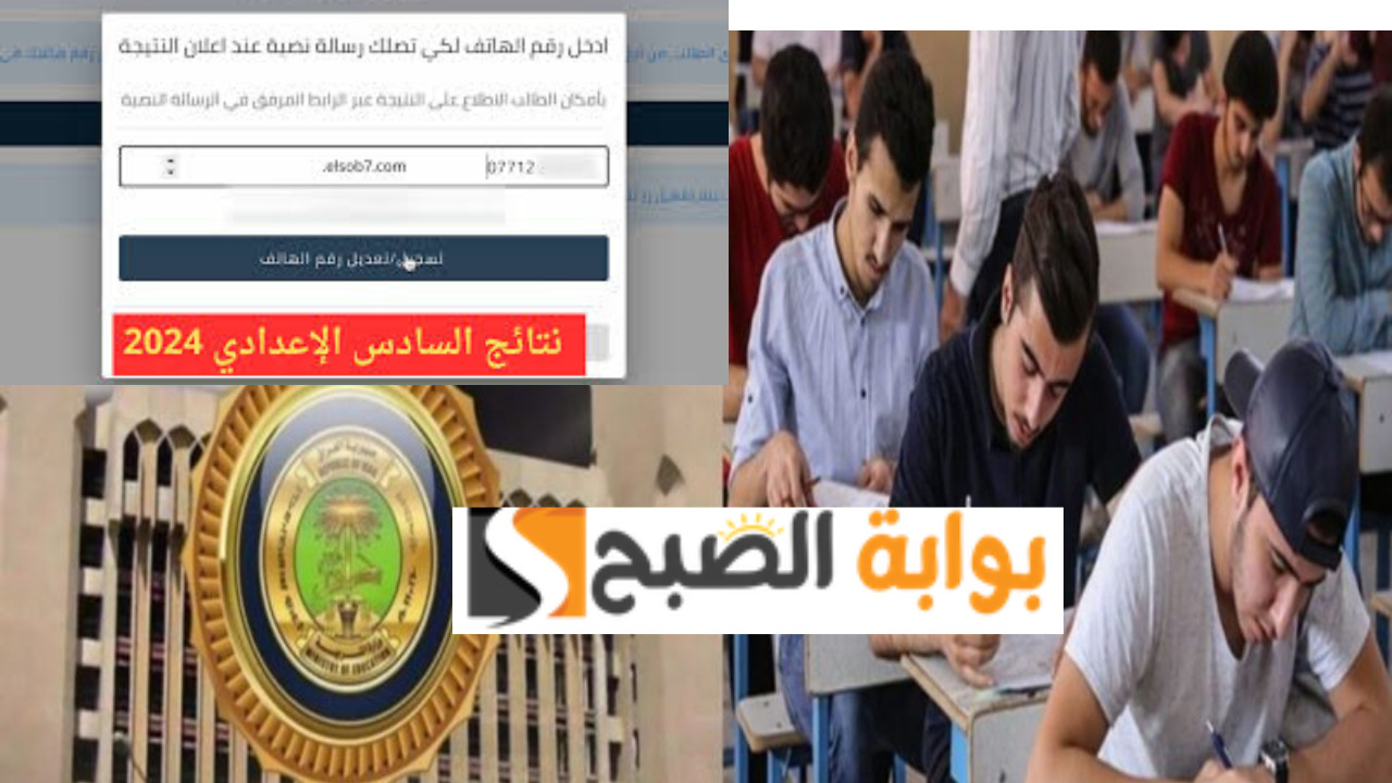 رابط منصة نجاح https student najah iq