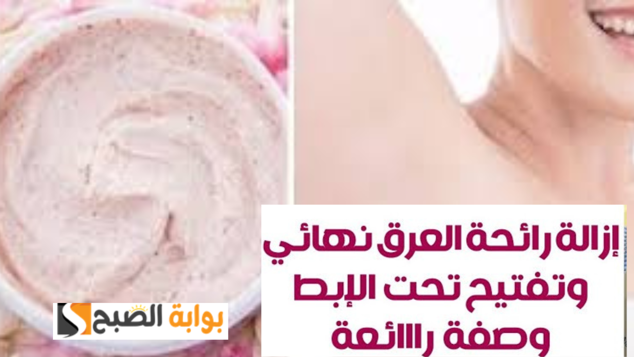 مزيل عرق طبيعي