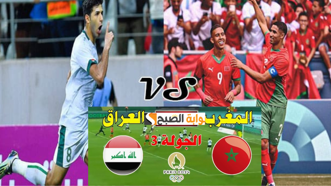 تردد قناة الرياضية المغربية