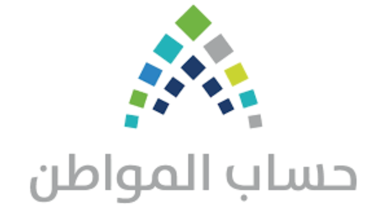 استعلام عن حساب المواطن