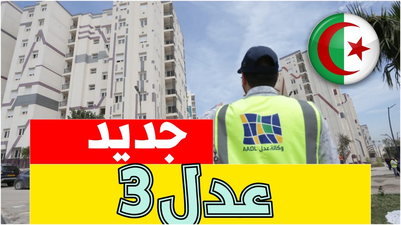 التسجيل في وكالة عدل3
