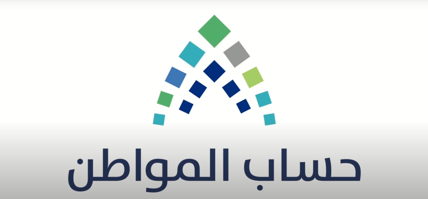 تغيير رقم الجوال في حساب المواطن