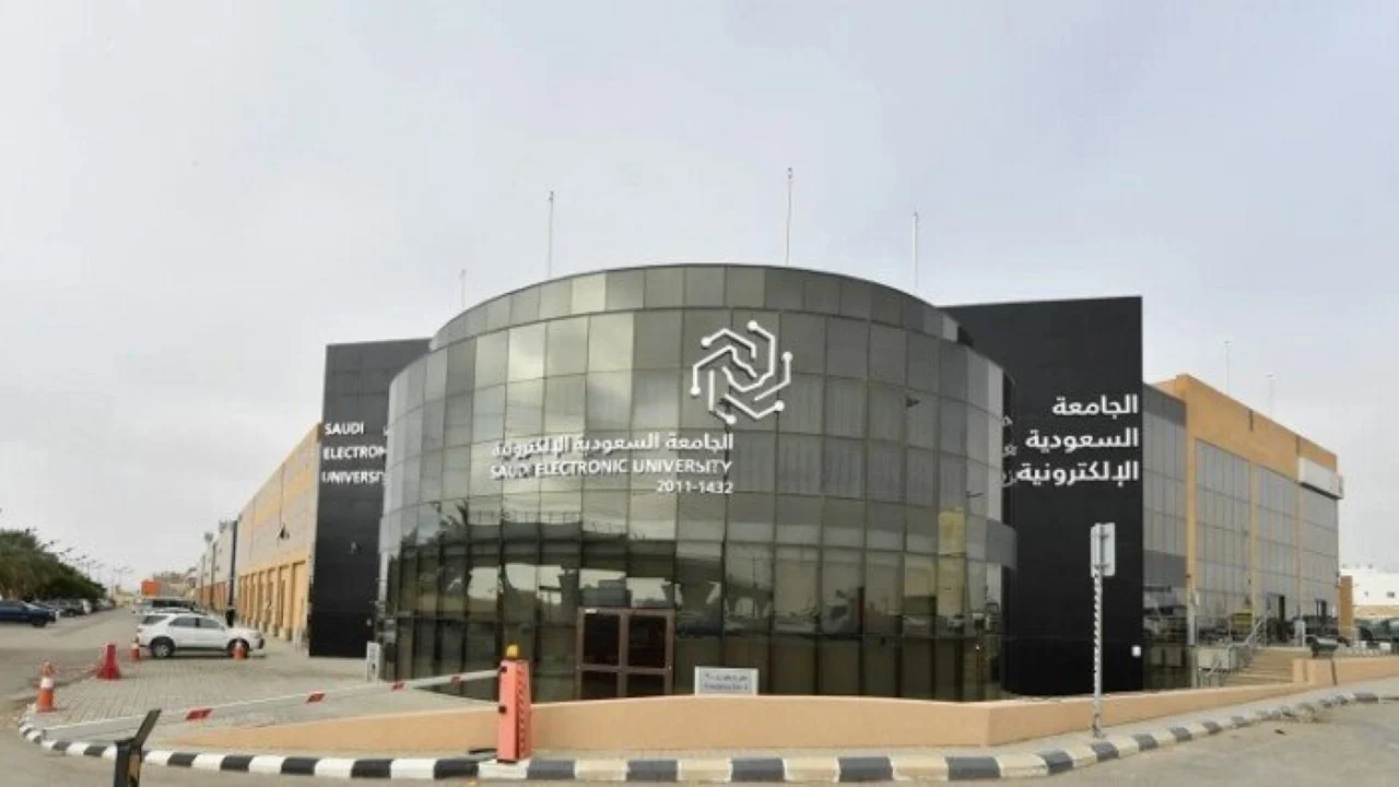 تقديم الجامعة السعودية الإلكترونية 2024