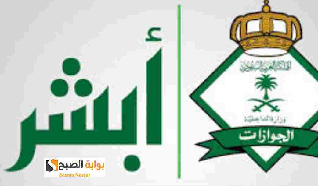 تقديم وظائف الجوازات 1446