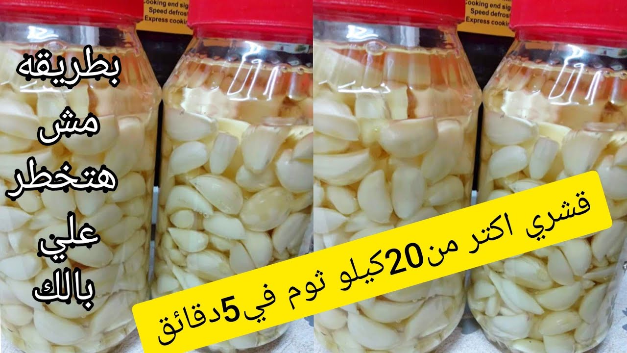 تقشير كميات كبيرة من الثوم