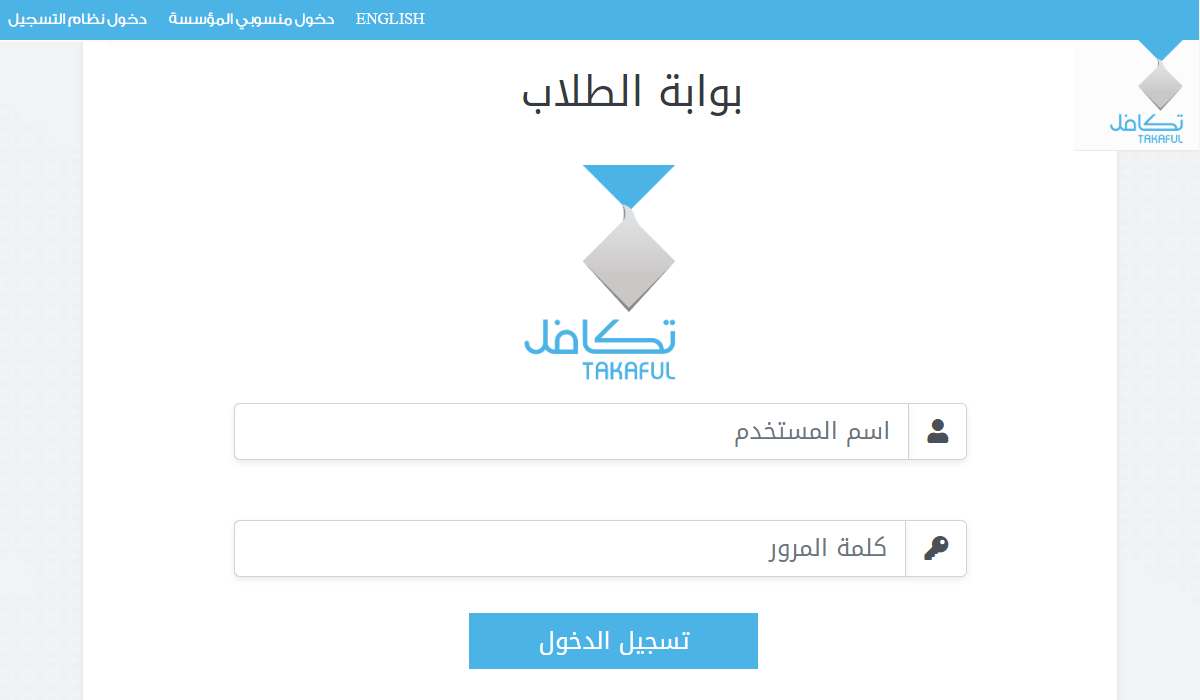 تكافل 1
