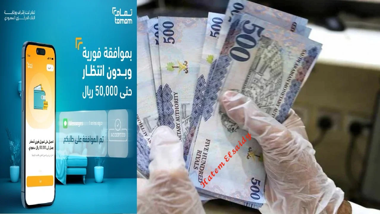 تمام