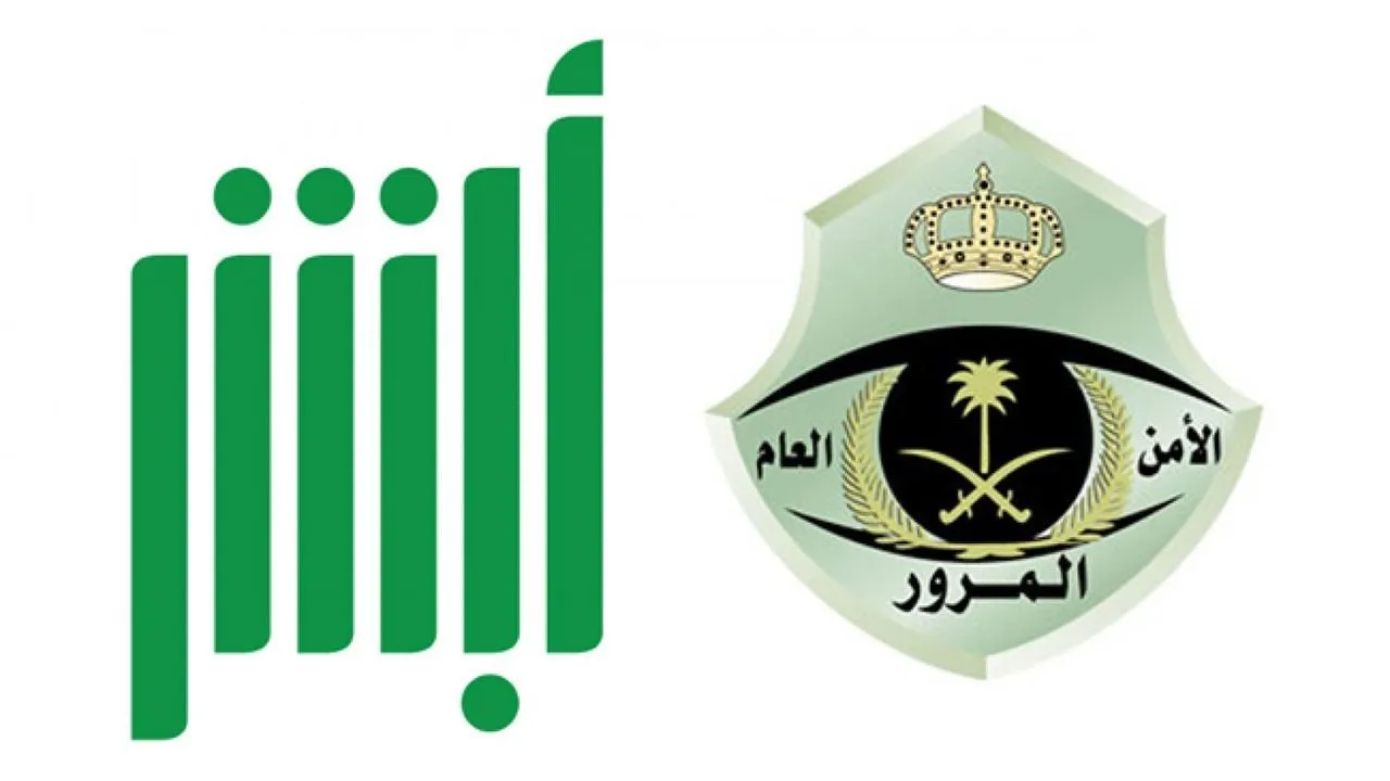 تمديد مهلة سداد المخالفات المرورية