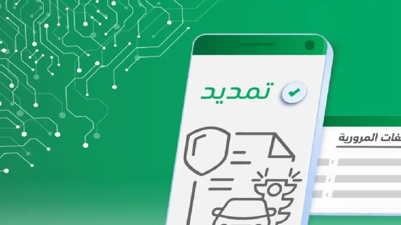 تمديد مهلة سداد المخالفات