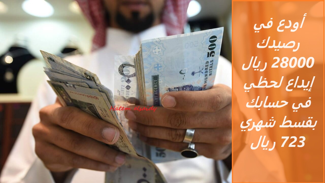 الأولى للتمويل