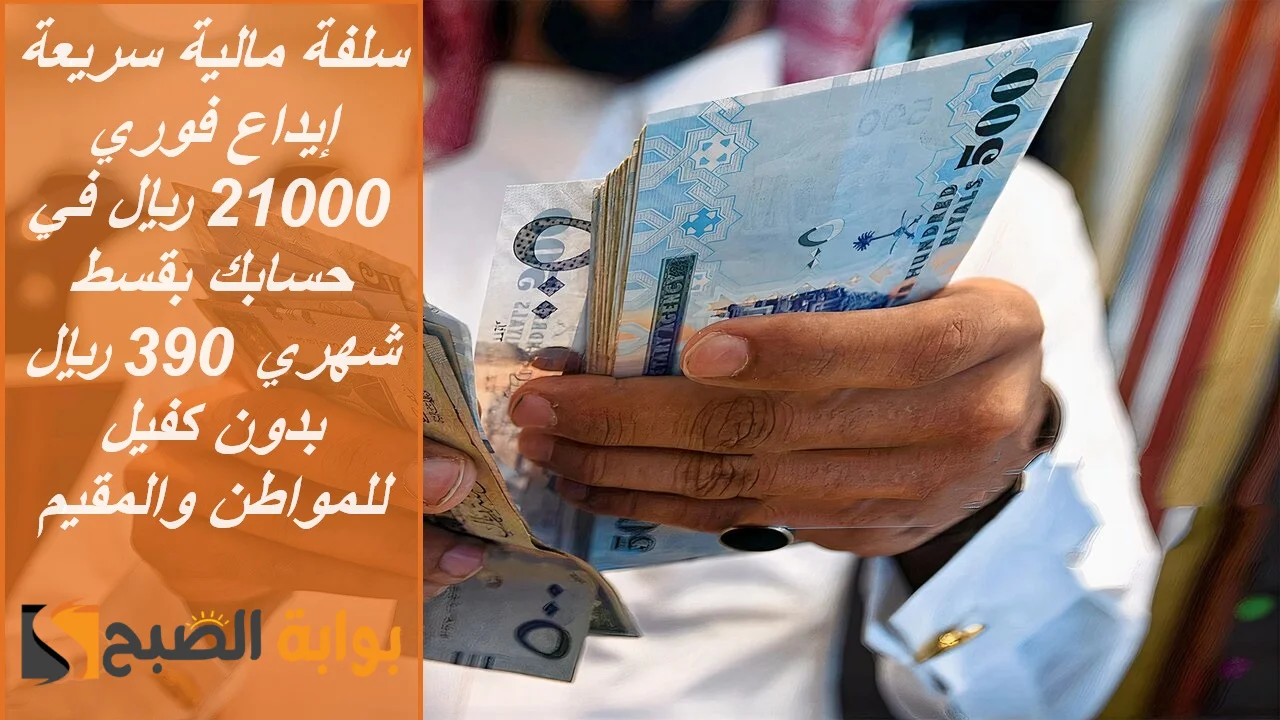 تمويل الراجحي