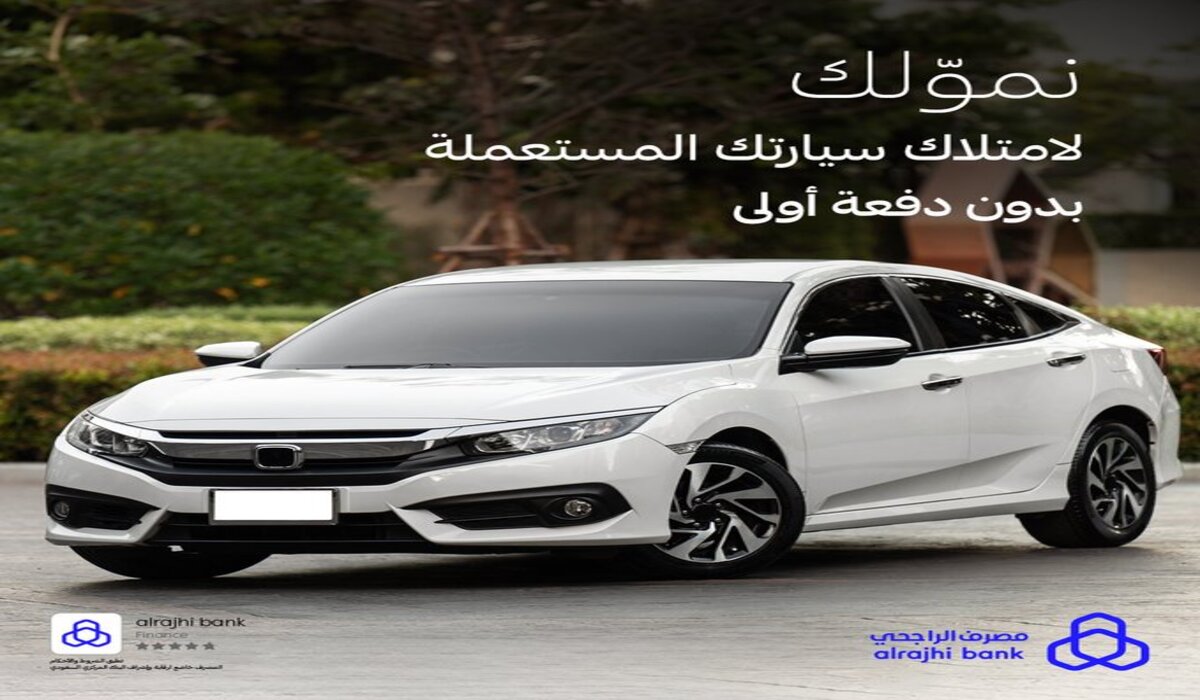 تمويل الراجحي التأجيري