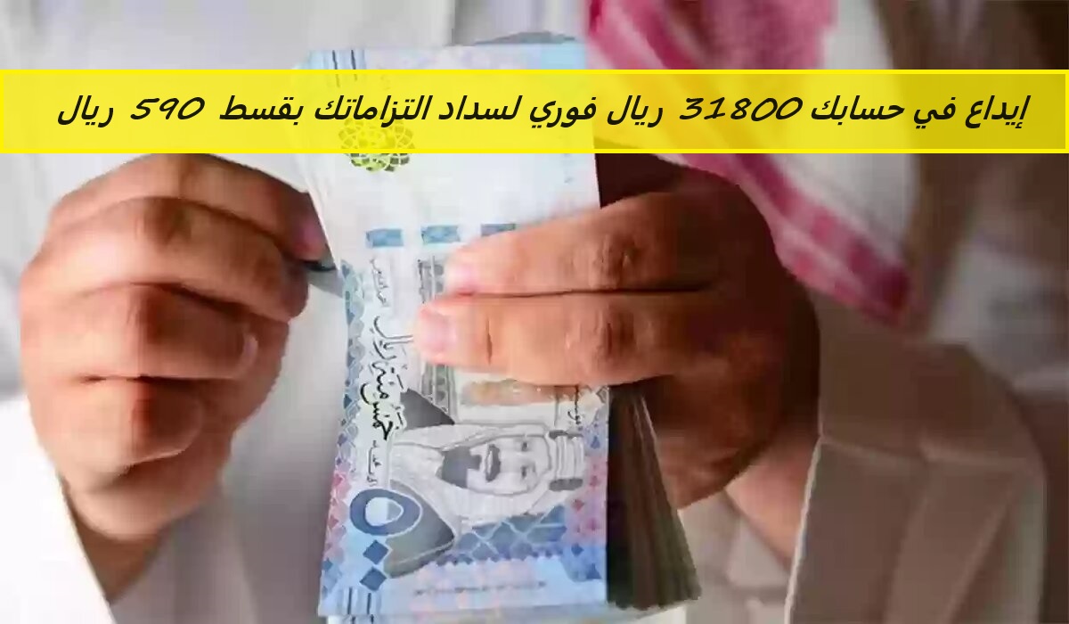 تمويل الراجحي الشخصي
