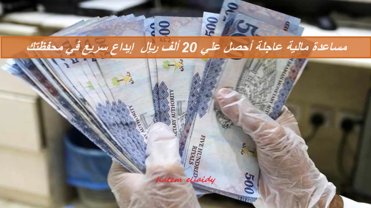 تمويل اليسر الاضغر