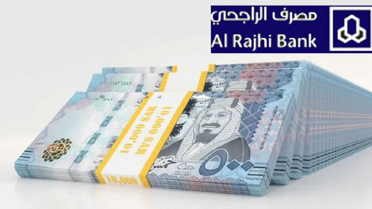 تمويل بنك الراجحي