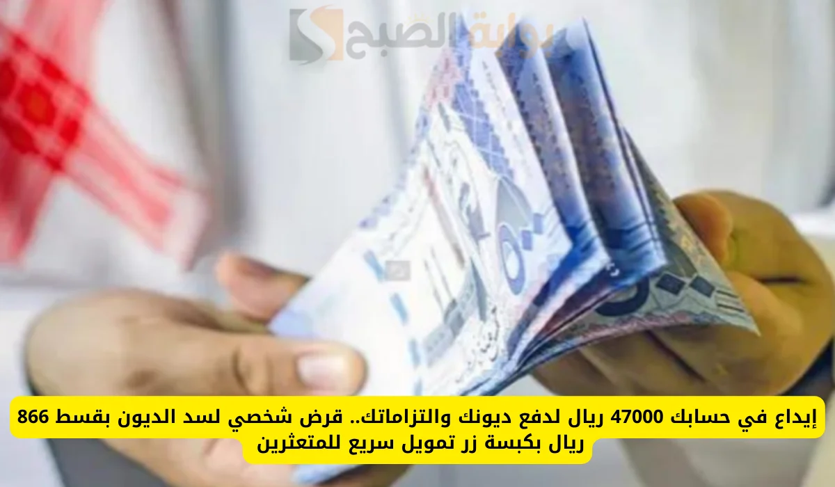تمويل بنك الرياض