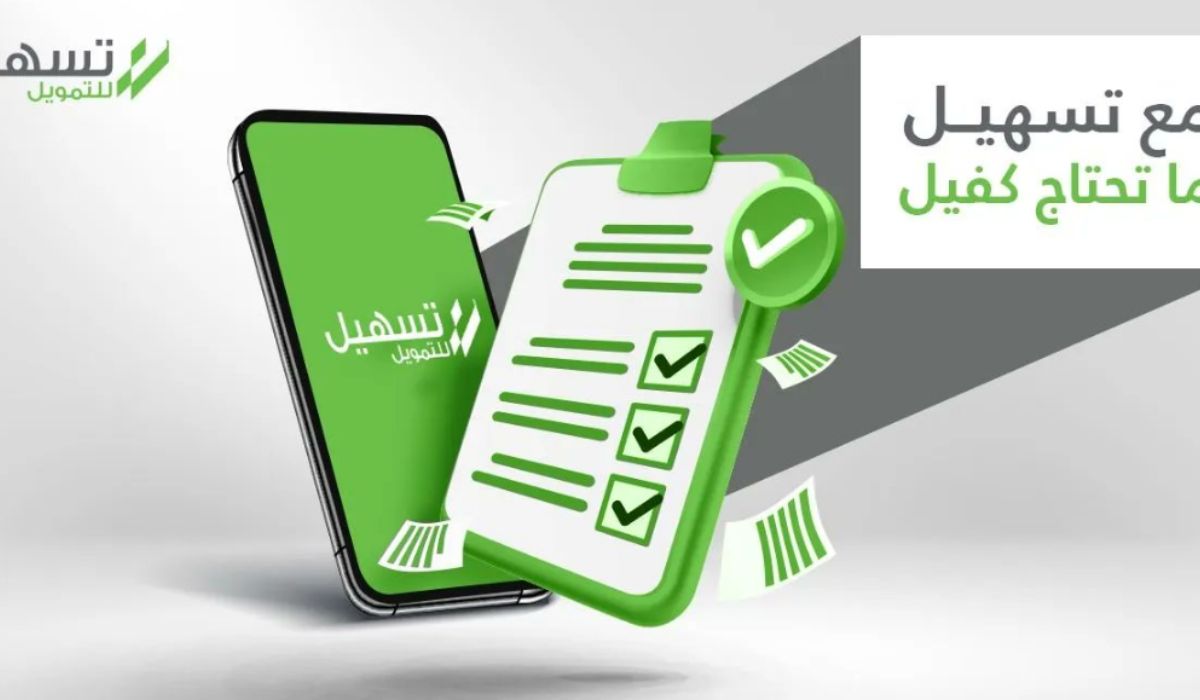 تمويل تسهيل 
