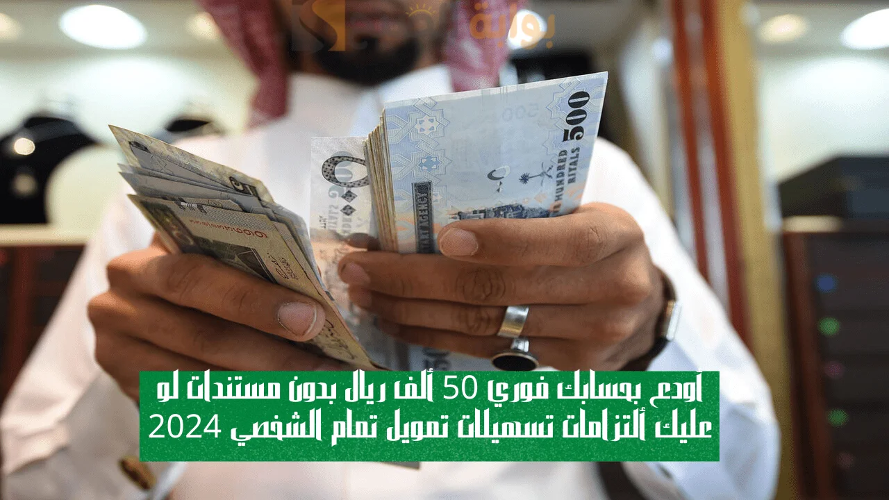 تمويل تمام