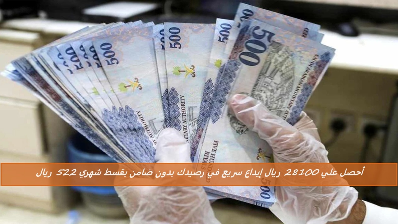 تمويل سريع الراجحي