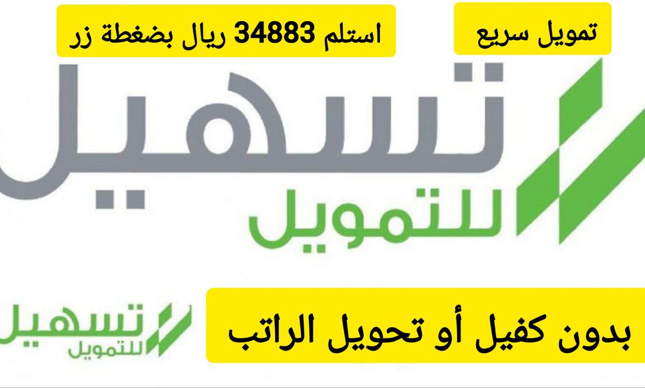 تمويل شركة المتحدة
