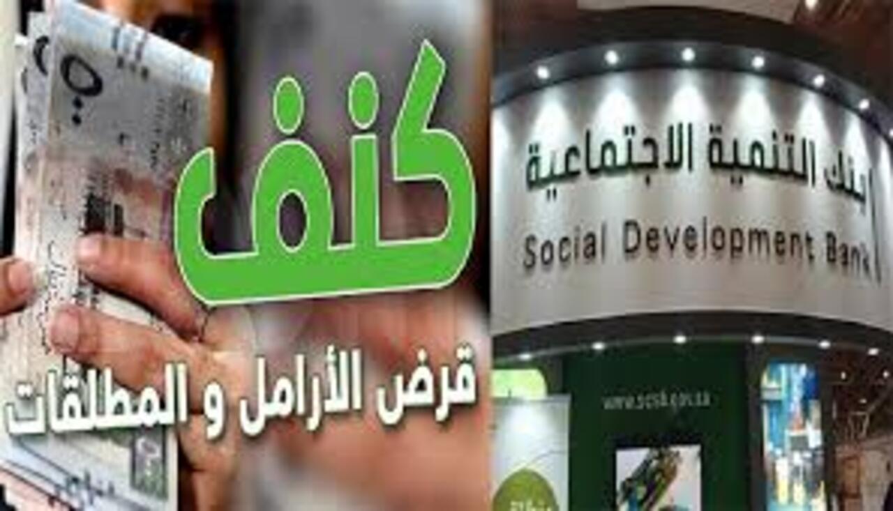 تمويل كنف للمطلقات والأرامل كم