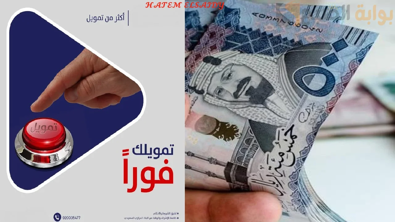 تمويل من شركة الأولى