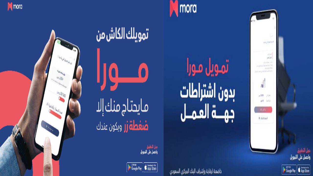 تمويل مورا الشخصي