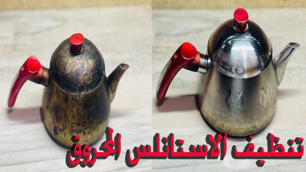 تنظيف براد الشاي