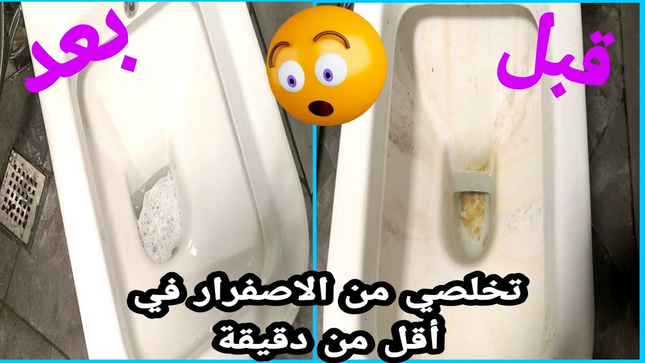 تنظيف قاعدة الحمام