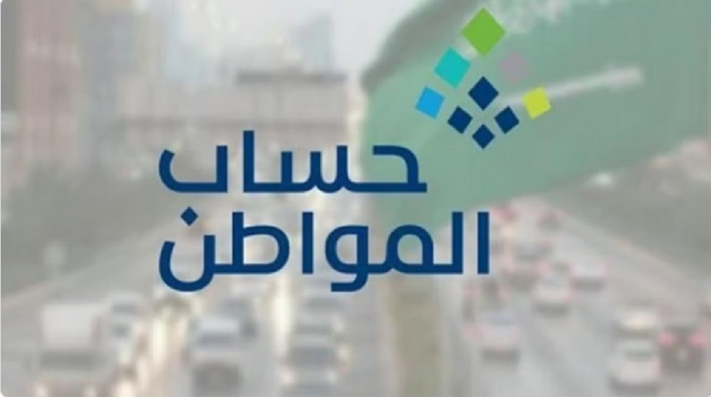 توضيح هام حساب المواطن بشأن 4 حالات تتيح للمتزوجة التسجيل كمستفيد رئيسي