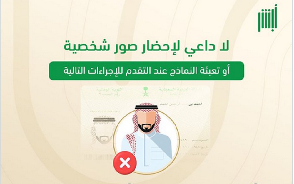 توضيح هام من الأحوال المدنية بشأن إجراءات تجديد بطاقة الهوية الوطنية