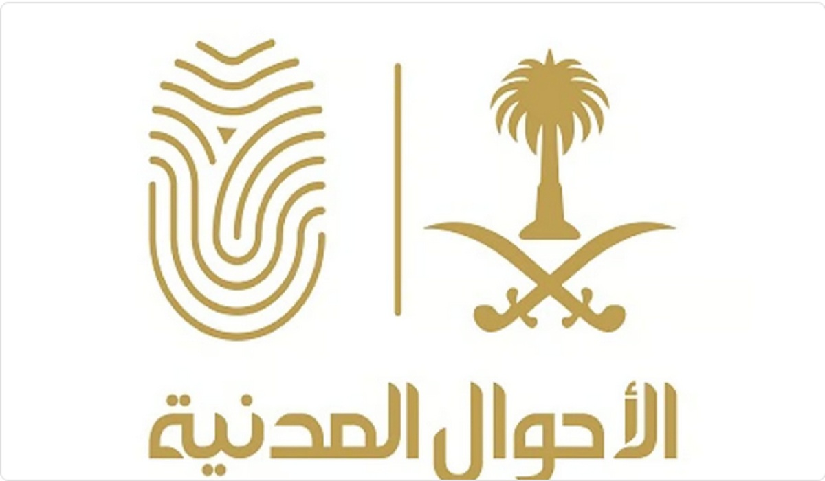 توضيح هام من الأحوال المدنية بشأن مدة إصدار بدل تالف أو فاقد للهوية الوطنية