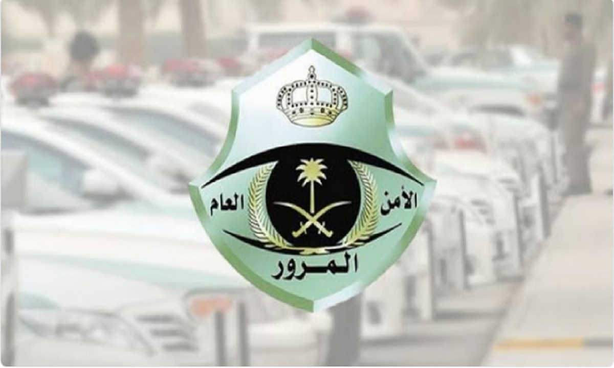 توضيح هام من المرور السعودي بشأن تخفيض الـ 25 على المخالفات المرورية