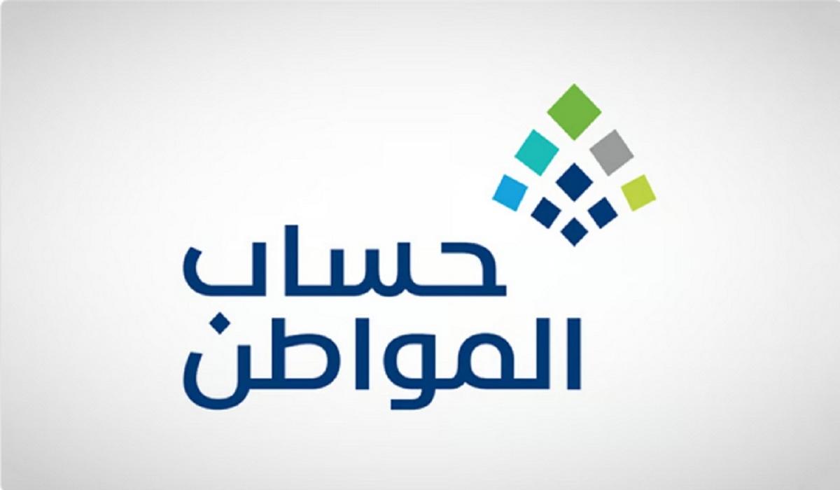 توضيح هام من حساب المواطن بشأن شرط أساسي للأهلية