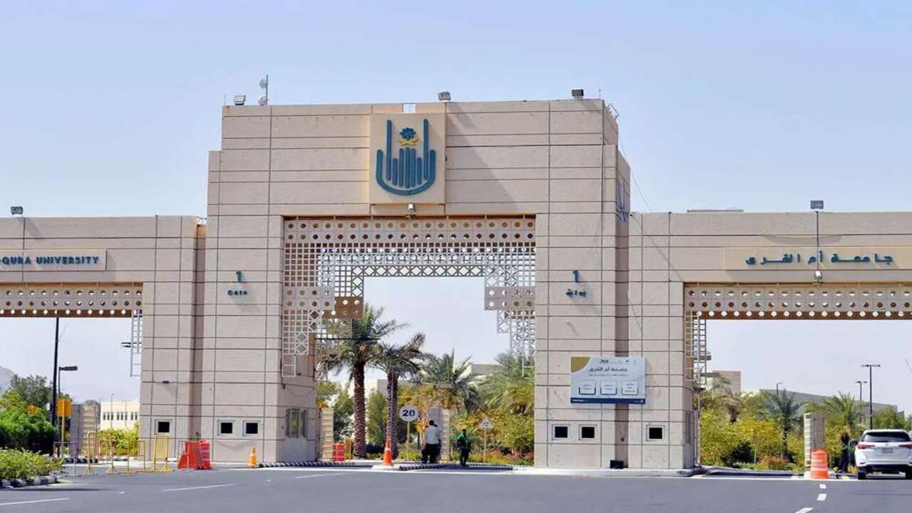 جامعة أم القري