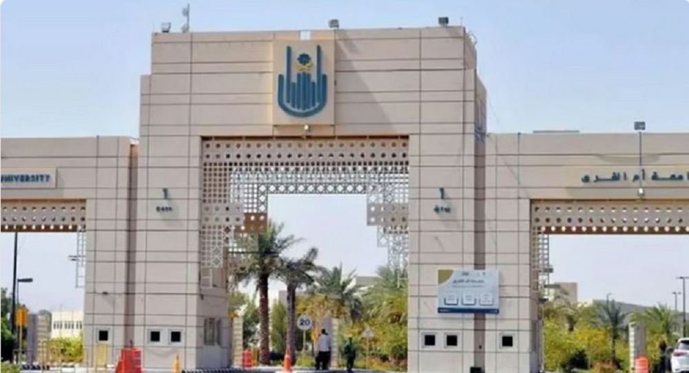 جامعة القرى تُعلن تمديد طرح عدد من الفرص الاستثمارية