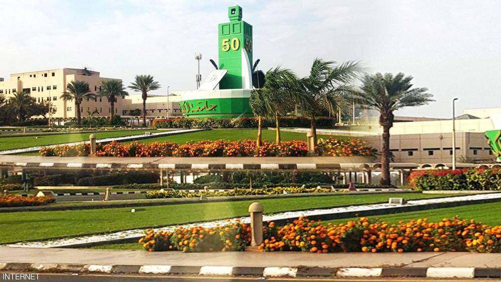 جامعة الملك عبد العزيز