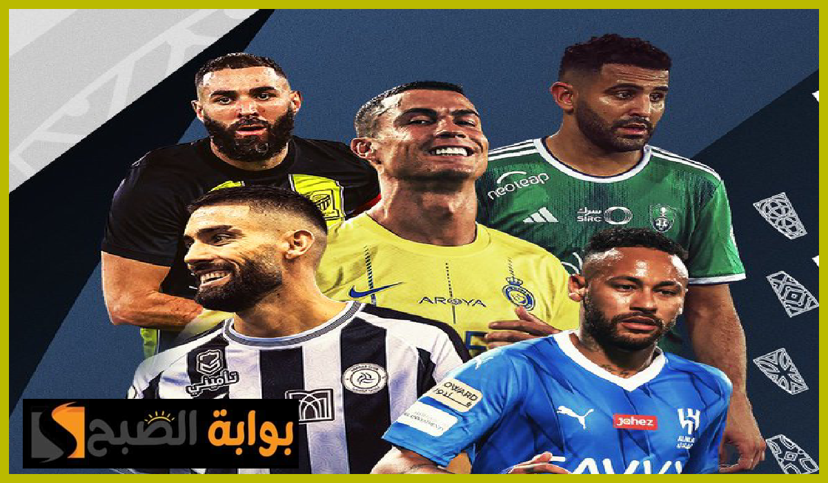 دوري روشن السعودي